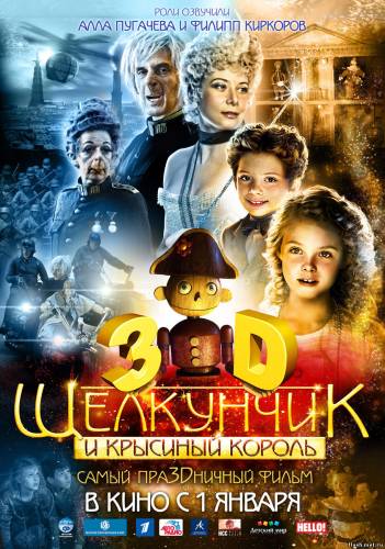 Cмотреть Щелкунчик и Крысиный король / The Nutcracker in 3D (2010) HD