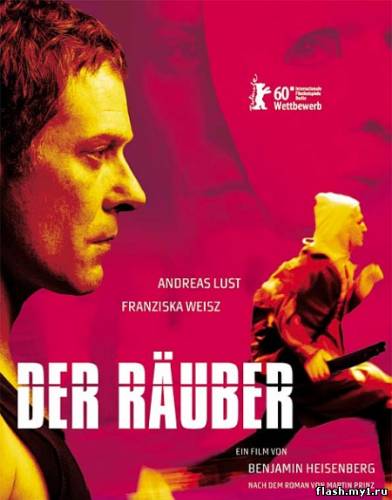 Cмотреть Грабитель / The Robber / Der Räuber (2010)DVDRip,онлайн