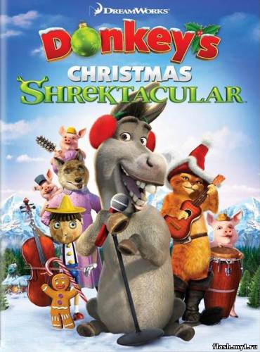 Cмотреть Ослино-шрекастое Рождество / Donkey's Christmas Shrektacular (2010)DVDRip,онлайн