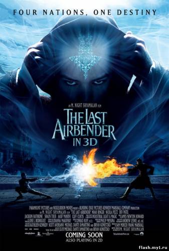 Смотреть онлайн фильм Повелитель стихий / The Last Airbender (2010)-Добавлено HD 720p качество  Бесплатно в хорошем качестве