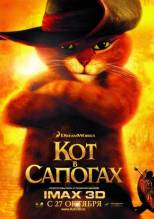 Смотреть онлайн фильм Кот в сапогах / Puss in Boots (2011)-Добавлено HD 720p качество  Бесплатно в хорошем качестве