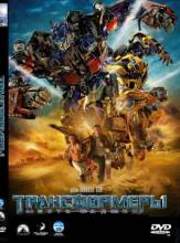 Смотреть онлайн фильм Трансформери: Помста полеглих / Transformers: Revenge of the Fallen (2009) Украинский дубляж-Добавлено HD 720p качество  Бесплатно в хорошем качестве