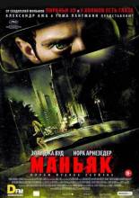 Смотреть онлайн фильм Маньяк / Maniac (2012)-Добавлено HD 720p качество  Бесплатно в хорошем качестве