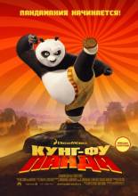 Kung Fu Panda (2008) Azərbaycanca Dublyaj   HD 720p - Full Izle -Tek Parca - Tek Link - Yuksek Kalite HD  онлайн