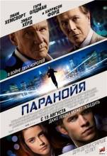Смотреть онлайн фильм Паранойя / Paranoia (2013)-Добавлено HD 720P качество  Бесплатно в хорошем качестве