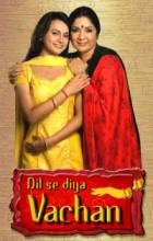 Смотреть онлайн фильм Хранительница очага / Dil Se Diya Vachan (2010)-Добавлено 1 - 52 серия   Бесплатно в хорошем качестве