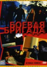 Смотреть онлайн фильм Боевая бригада / The Librarians (2003)-Добавлено HD 360p качество  Бесплатно в хорошем качестве