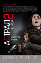 Смотреть онлайн фильм Астрал: Глaва 2 / Insidiоus: Сhapter 2 (2013)-Добавлено HD 720p качество  Бесплатно в хорошем качестве