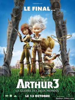 Смотреть онлайн Артур и война двух миров / Arthur et la guerre des deux mondes / Arthur 3 The War of the Two Worlds - HDRip качество бесплатно  онлайн
