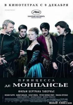 Смотреть онлайн фильм Принцесса де Монпансье / La princesse de Montpensier (2010)-Добавлено HDRip качество  Бесплатно в хорошем качестве