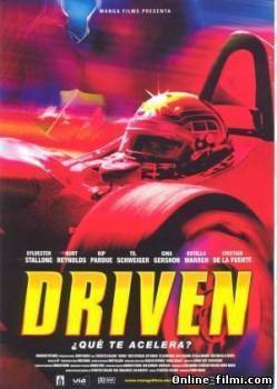 Смотреть онлайн фильм Гонщик / Driven (2001)-  Бесплатно в хорошем качестве