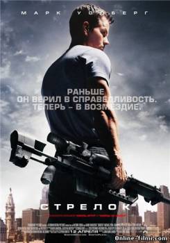 Смотреть онлайн фильм Стрелок / Shooter (2007)-Добавлено HDRip качество  Бесплатно в хорошем качестве