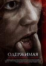 Mübtəlalıq / The Devil Inside (2012) AZE   HD 720p - Full Izle -Tek Parca - Tek Link - Yuksek Kalite HD  Бесплатно в хорошем качестве