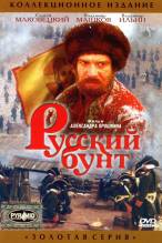 Смотреть онлайн Pусский Бунт (1999) - HD 720p качество бесплатно  онлайн