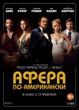 Смотреть онлайн фильм Афера по-американски / American Hustle (2014)-Добавлено HD 720p качество  Бесплатно в хорошем качестве