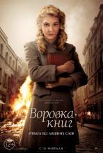 Смотреть онлайн Воровка книг / The Book Thief (2013) - HD 720p качество бесплатно  онлайн