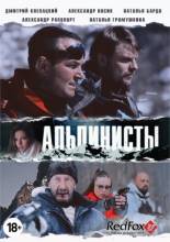 Смотреть онлайн фильм Альпинисты (2014)-Добавлено HD 720p качество  Бесплатно в хорошем качестве