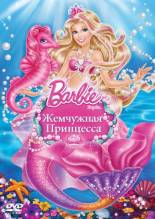 Смотреть онлайн Барби: Жемчужная Принцесса / Barbie: The Pearl Princess (2014) - HD 720p качество бесплатно  онлайн