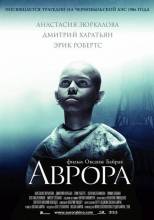 Смотреть онлайн Аврора (2006) - HD 720p качество бесплатно  онлайн
