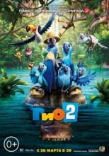 Смотреть онлайн фильм Рио 2 / Rio 2 (2014)-Добавлено HD 720p качество  Бесплатно в хорошем качестве