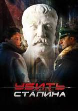 Смотреть онлайн Убить Сталина (2013) -  1 - 8 из 8 серия  бесплатно  онлайн