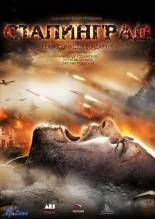 Смотреть онлайн фильм Сталинград (2013)-Добавлено HD 720p качество  Бесплатно в хорошем качестве