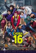 Смотреть онлайн фильм Снова 16 / 16 ans ou presque (2013)-Добавлено HD 720p качество  Бесплатно в хорошем качестве