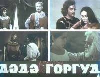 Dədə Qorqud (1975) AZE   DVDRip - Full Izle -Tek Parca - Tek Link - Yuksek Kalite HD  онлайн