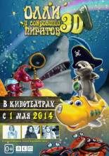 Смотреть онлайн Олли и сокровища пиратов / Dive Olly Dive and the Pirate Treasure (2014) - HD 720p качество бесплатно  онлайн