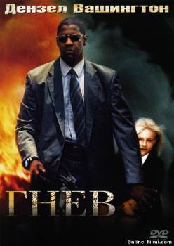 Смотреть онлайн фильм Гнев / Man on Fire (2004)-Добавлено HD 720p качество  Бесплатно в хорошем качестве