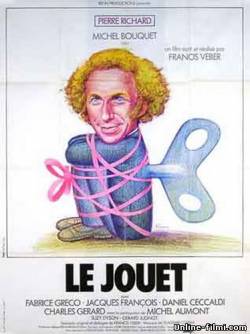 Смотреть онлайн фильм Игрушка /Le jouet (1976) HD-  Бесплатно в хорошем качестве