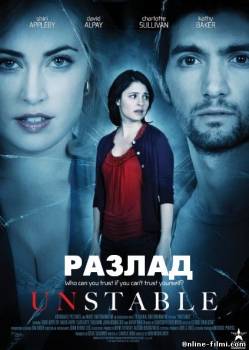 Смотреть онлайн фильм Измена / Unstable (2009)-  Бесплатно в хорошем качестве