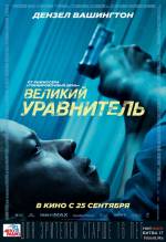 Смотреть онлайн фильм Великий уравнитель / The Equalizer (2014) (Лицензия)-Добавлено HD 720p качество  Бесплатно в хорошем качестве