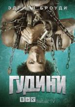 Смотреть онлайн фильм Гудини / Houdini-Добавлено 1 сезон 1 - 3 серия Добавлено HD 720p качество  Бесплатно в хорошем качестве