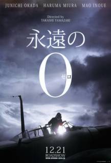 Смотреть онлайн Вечный ноль / Eien no 0 (2013) - HD 720p качество бесплатно  онлайн