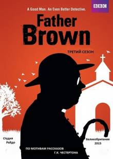 Смотреть онлайн Отец Браун / Патер Браун / Father Brown -  1 - 3 сезон 1 серия HD 720p качество бесплатно  онлайн