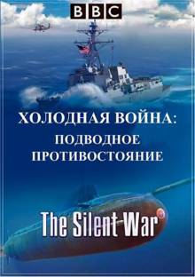 Смотреть онлайн Холодная война: подводное противостояние / The Silent War (2013) -  1 - 2 серия HDRip качество бесплатно  онлайн
