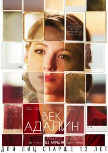 Смотреть онлайн фильм Век Адалин / The Age of Adaline (2015)-Добавлено HD 720p качество  Бесплатно в хорошем качестве