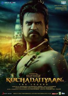 Смотреть онлайн Легенда / Кочадайян - легенда / Kochadaiiyaan (2014) - HD 720p качество бесплатно  онлайн