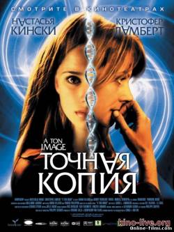 Смотреть онлайн фильм Точная копия / A Ton Image (2004)-Добавлено DVDRip качество  Бесплатно в хорошем качестве