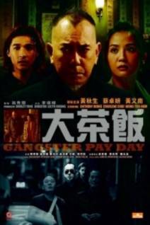 Смотреть онлайн фильм День Расплаты Гангстера / Da cha fan / Gangster Payday (2014)-Добавлено HD 720p качество  Бесплатно в хорошем качестве