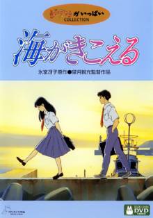 Смотреть онлайн фильм Я смогу услышать шум океана (ТВ) / Umi ga kikoeru (1993)-Добавлено HD 720p качество  Бесплатно в хорошем качестве