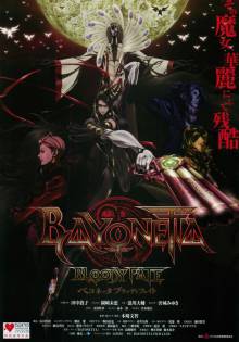 Смотреть онлайн фильм Байонетта: Кровавая судьба / Bayonetta: Bloody Fate (2013)-Добавлено HD 720p качество  Бесплатно в хорошем качестве