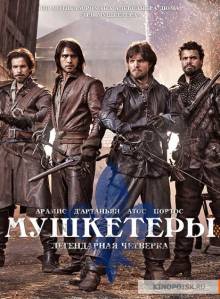 Смотреть онлайн Мушкетеры / The Musketeers (1 - 3 сезон / 2015 - 2016) -  1 - 10 серия HD 720p качество бесплатно  онлайн