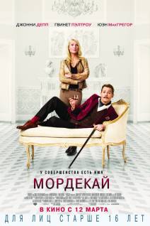 Смотреть онлайн фильм Мордекай / Mortdecai (2015)-Добавлено HD 720p качество  Бесплатно в хорошем качестве