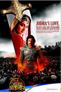 Смотреть онлайн Джодха и Акбар: история великой любви (2013) -  1 - 478 серия HD 720p качество бесплатно  онлайн