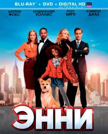 Смотреть онлайн Энни / Annie (2014) - HD 720p качество бесплатно  онлайн