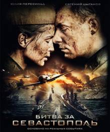 Смотреть онлайн Битва за Севастополь (Расширенная версия) (2015) -  1 - 4 серия HD 720p качество бесплатно  онлайн