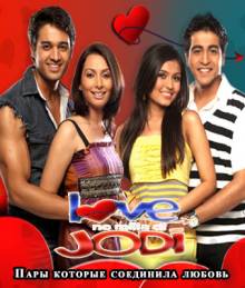 Смотреть онлайн Пары которые соединила любовь (2009) Индия (субтитры) -  1 - 81 серия HD 720p качество бесплатно  онлайн