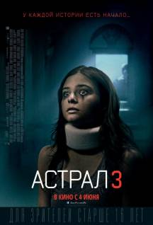 Смотреть онлайн фильм Астрал 3 / Insidious: Chapter 3 (2015) (Лицензия)-Добавлено HD 720p качество  Бесплатно в хорошем качестве